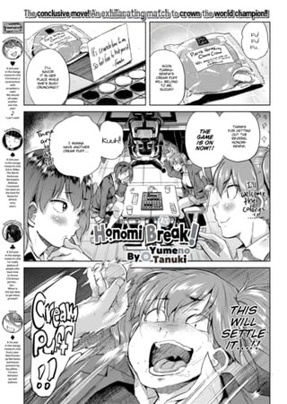 Honomi Break! Ep. 15 Hentai Cover Image