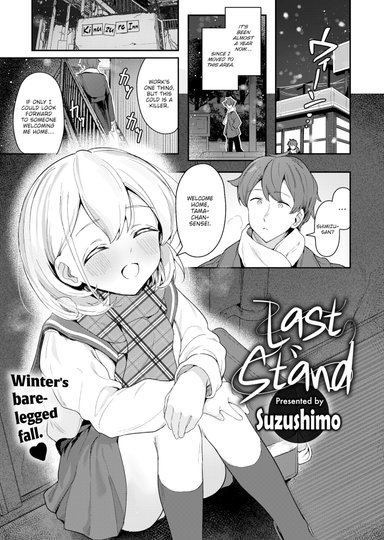 Last Stand