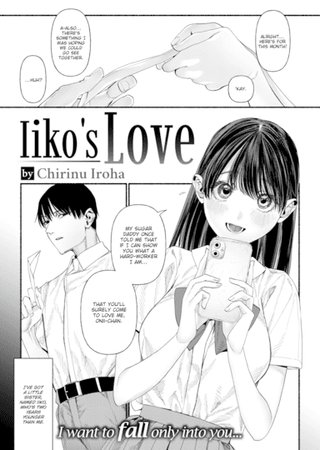 Iiko's Love Hentai Cover Image
