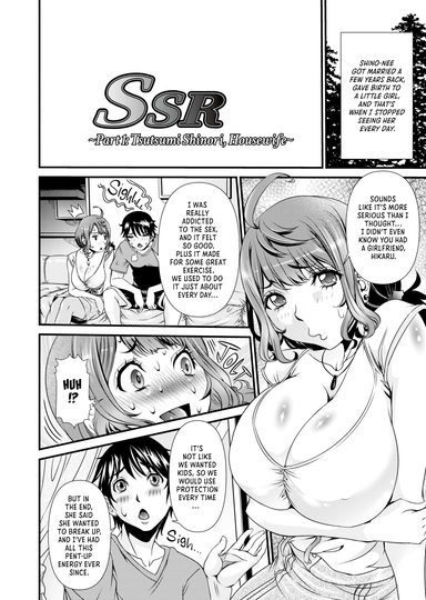 Secret Sex Room - Part 1: Tsutsumi Shinori, Housewife