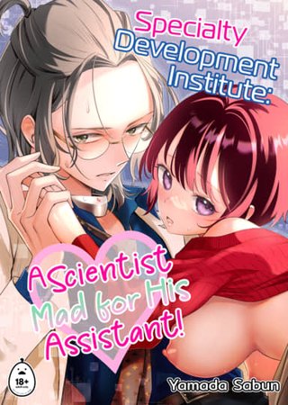 Specialty Development Institute: A Scientist Mad For His Assistant! Hentai Cover Image