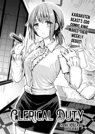 Clerical Duty Hentai Cover Image