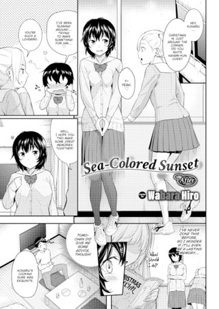 Sea-Colored Sunset ~After~ Hentai Cover Image