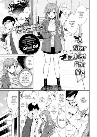 A Star Just For Me Hentai Cover Image