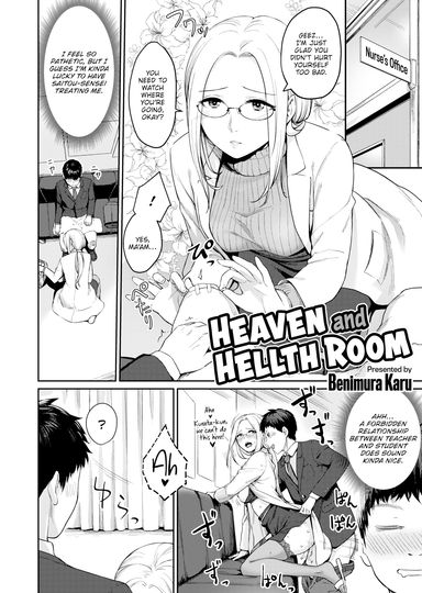 Heaven and Hellth Room