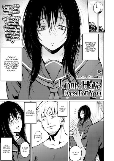I Only Have Eyes For You Hentai