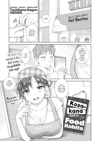 Kozakana-kun's Food Habits Hentai Cover Image