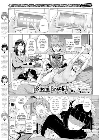 Honomi Break! Ep. 9 Hentai Cover Image