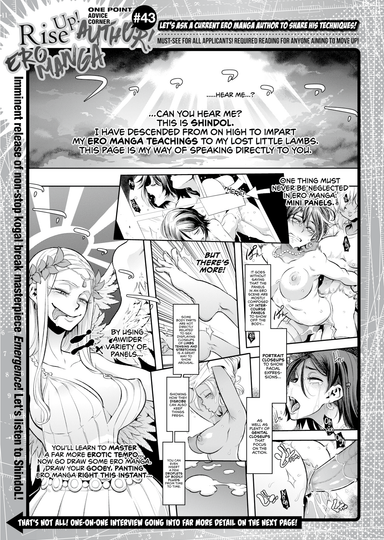 ShindoL Interview! One Point Advice Corner #43 Hentai Poster Image