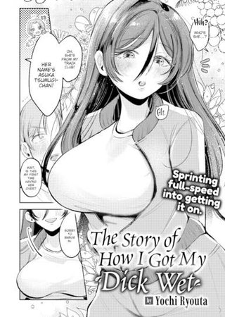 The Story of How I Got My Dick Wet Hentai Cover Image
