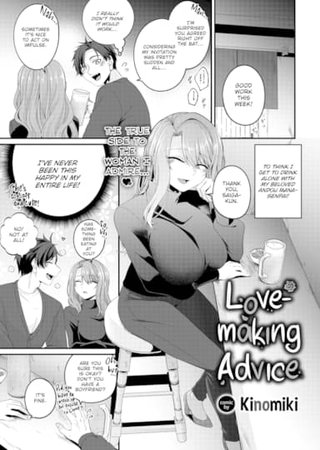 Lovemaking Advice Hentai Cover Image