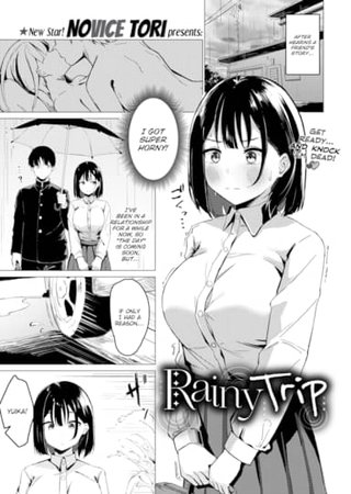 Rainy Trip Hentai Cover Image