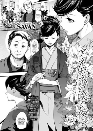 The Night the Anemone Blooms Hentai Cover Image