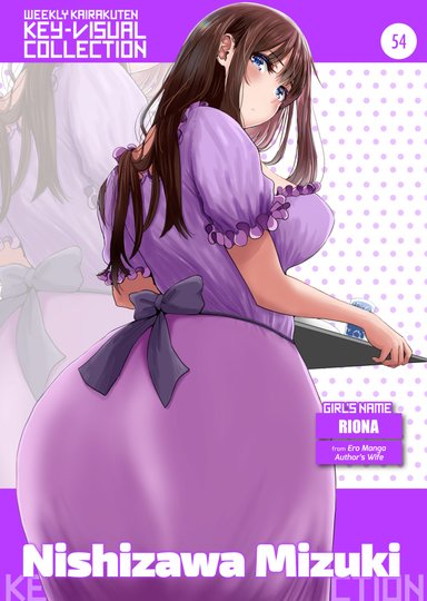 Weekly Kairakuten Key-Visual Collection 54