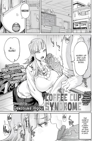 Coffee Cup Syndrome