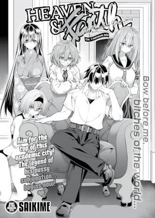 Heaven & Earth - Ch.1 Hayami Aoi Hentai Cover Image