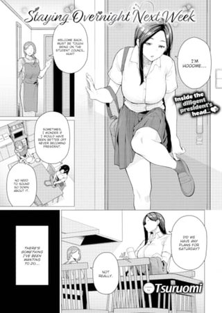 Staying Overnight Next Week Hentai Cover Image