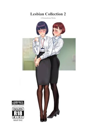 Lesbian Collection 2 Hentai Cover Image