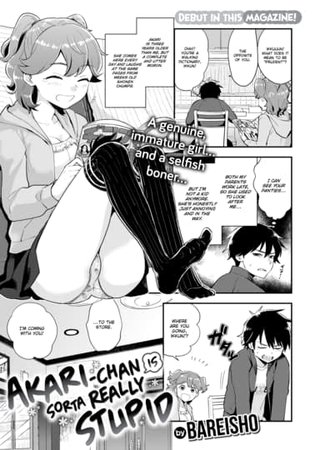 Akari-chan is Sorta Really Stupid Hentai Cover Image