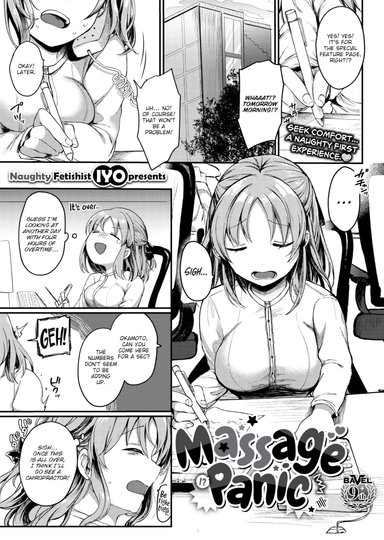 Massage Panic