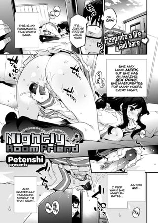 Nightly Room Friend Hentai Cover Image