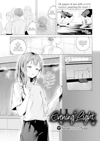 Evening Light Hentai Cover Image