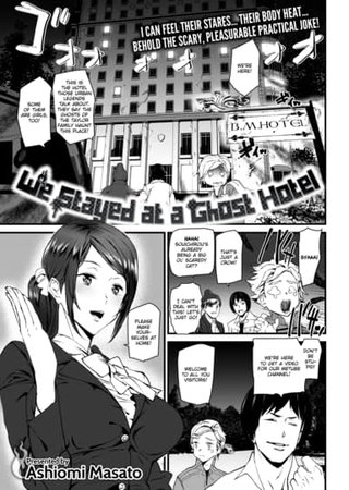 We Stayed at a Ghost Hotel Hentai Cover Image
