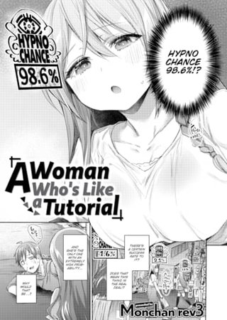 A Woman Who's Like a Tutorial Hentai Cover Image