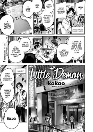 Little Demon Hentai Cover Image