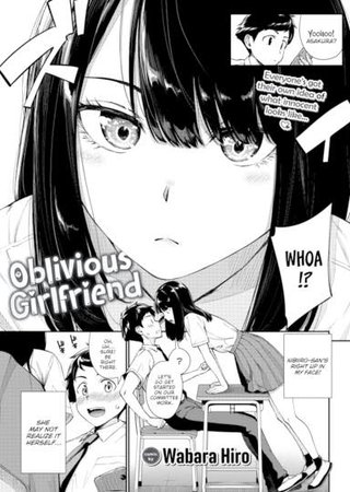 Oblivious Girlfriend Hentai Cover Image
