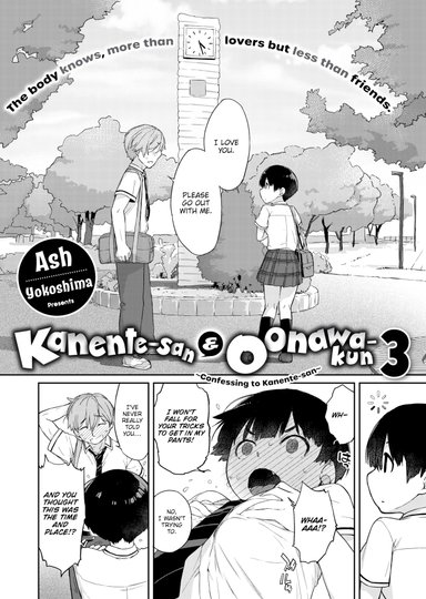 Kanente-san & Oonawa-kun 3 ~Confessing to Kanente-san~