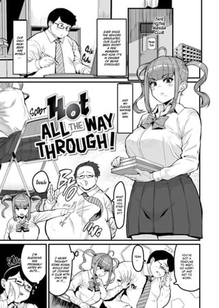 Hot All the Way Through! Hentai Cover Image
