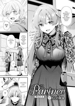 Partner ~Part 1~ Hentai Cover Image