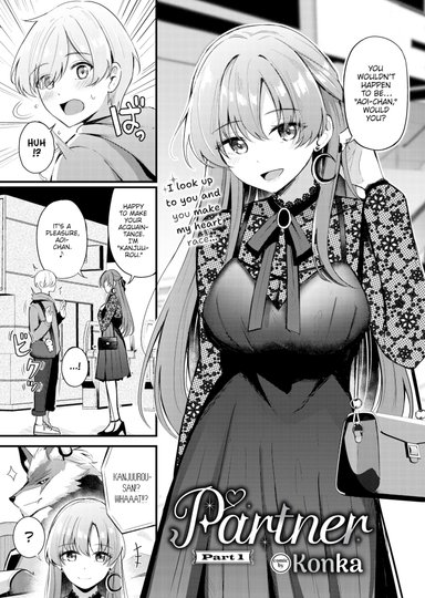 Partner ~Part 1~