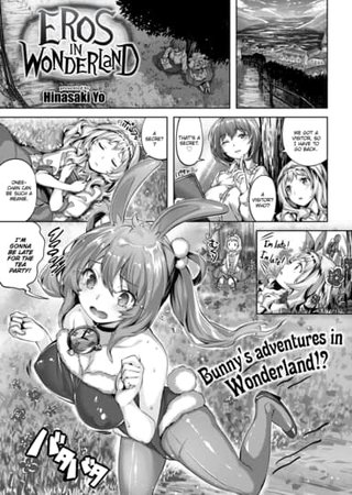 Eros in Wonderland Hentai Cover Image