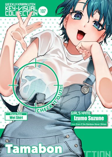 Weekly Kairakuten Key-Visual Collection 107