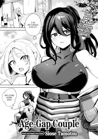 Age-Gap Couple Hentai Cover Image