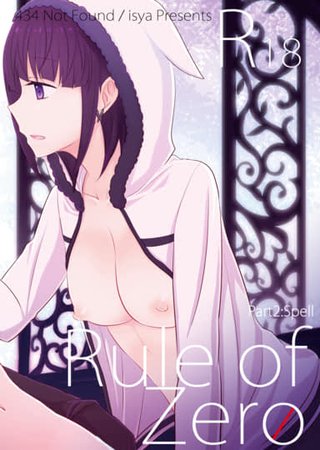 Rule of Zero Part 2 - Spell Hentai Cover Image