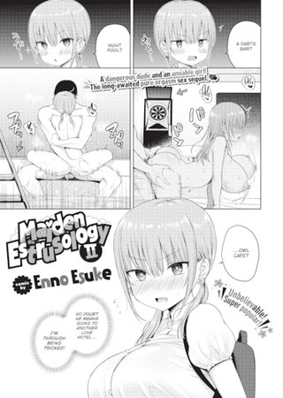 Maiden Estrusology II Hentai Cover Image