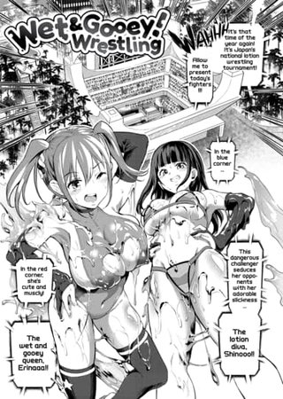Wet & Gooey! Wrestling Hentai Cover Image