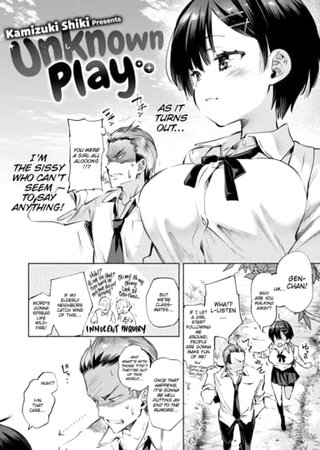 Unknown Play Hentai Cover Image
