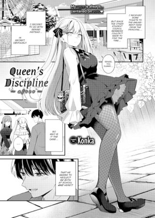 Queen's Discipline ~After~ Hentai Cover Image
