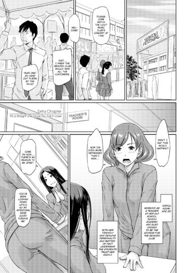 It's a Straight Line Once You Fall in Love - Extra Chapter