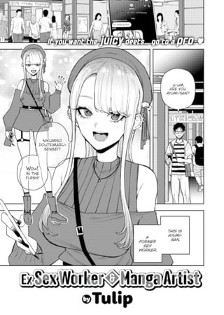 Ex Sex Worker & Manga Artist Hentai Cover Image