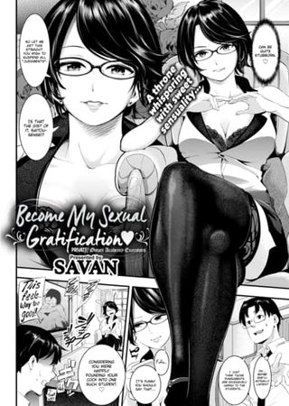 Become My Sexual Gratification ❤ Hentai Cover Image