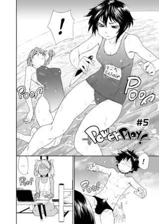 Power Play #5 Hentai Cover Image
