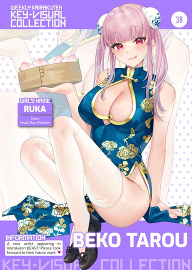 Weekly Kairakuten Key-Visual Collection 38
