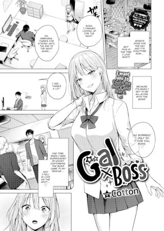 Gal x Boss Hentai Cover Image