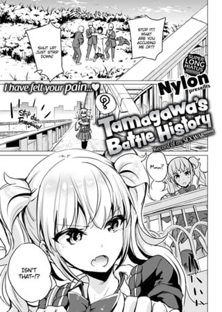 Tamagawa's Battle History Hentai Cover Image
