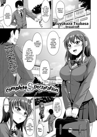 Complete S Declaration Hentai Cover Image